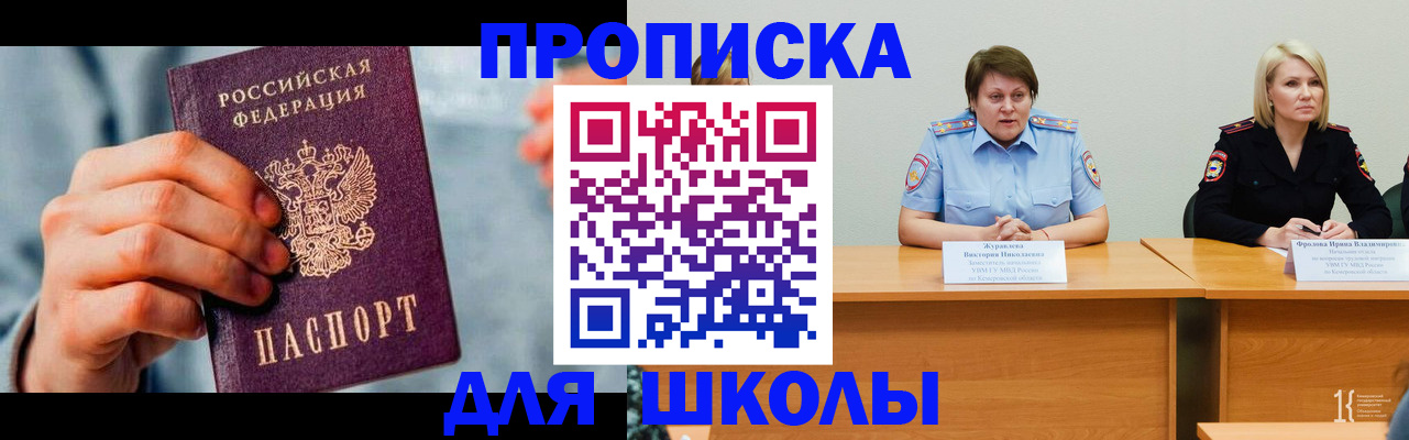 временная регистрация собственник в Зеленоградске