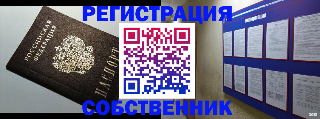 прописка для кредита в Зеленоградске